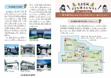 学習シート「櫓や城門はどのような工夫がされているのでしょう」の画像