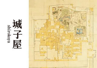 尾張藩主の日々の暮らし －名古屋城、江戸屋敷での生活を探る －の画像